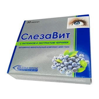 Слезавит витамины для глаз (SlezaVit) капс. №30