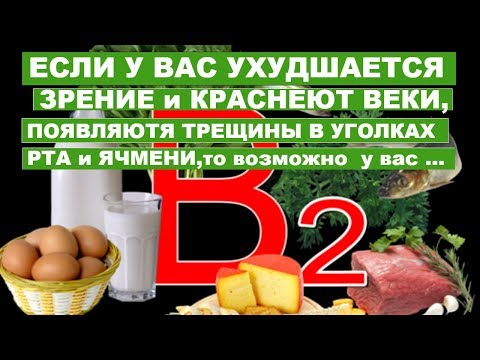 Видео о препарате Витамин B2 (Riboflavinum, Рибофлавин) капсулы 20мг 90шт